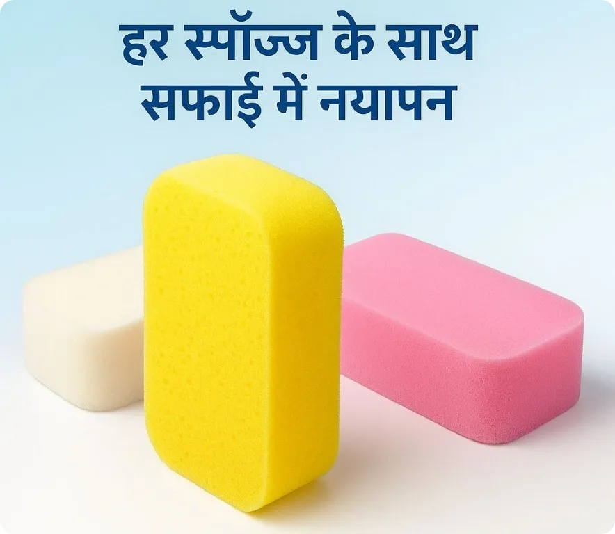 Innovative Sponge Technology